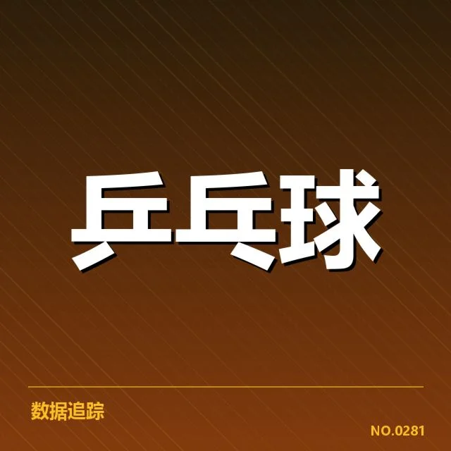 已确认的比赛阵容与赛事日程安排