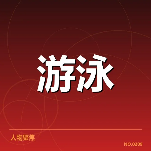奥运选拔赛接力赛：中国队配合细节