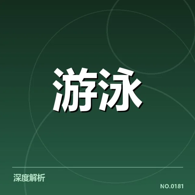 选手名单与赛程安排细节公布