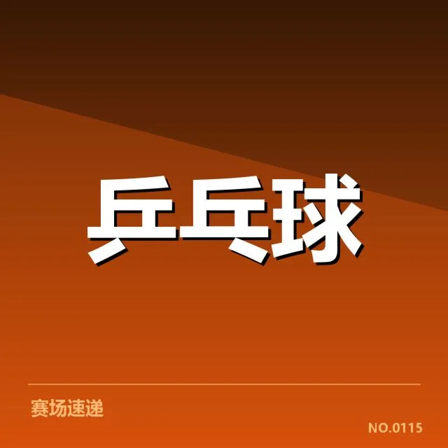 已公布的双打名单及赛程安排