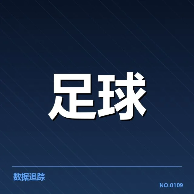 中场核心及轮换名单确认情况