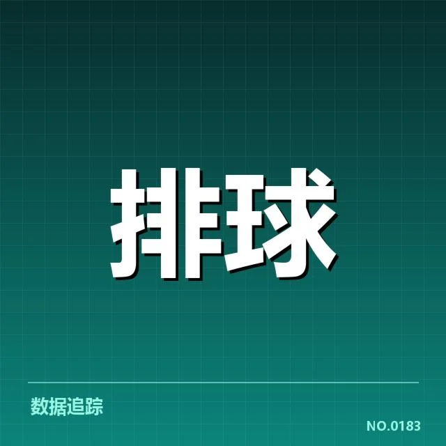 中国女排阵容调整：教练组人员变动原因探究
